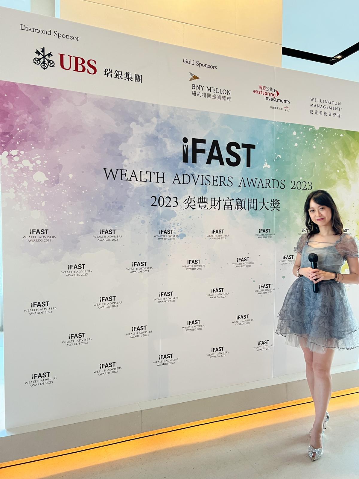 VIVIAN 曾子晴之司儀主持紀錄: iFast Wealth Advisers Awards 2023